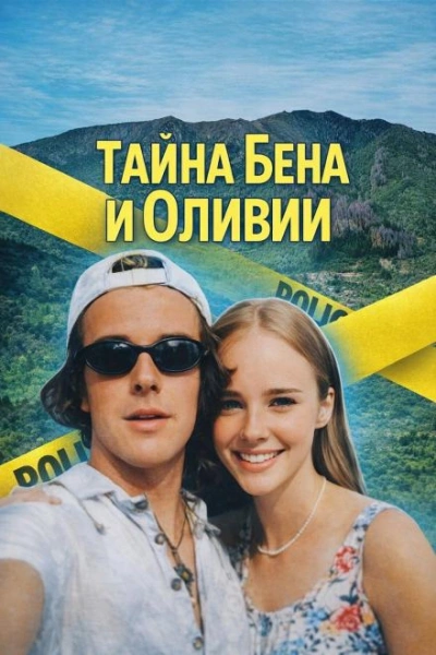 Пропавшие без следа